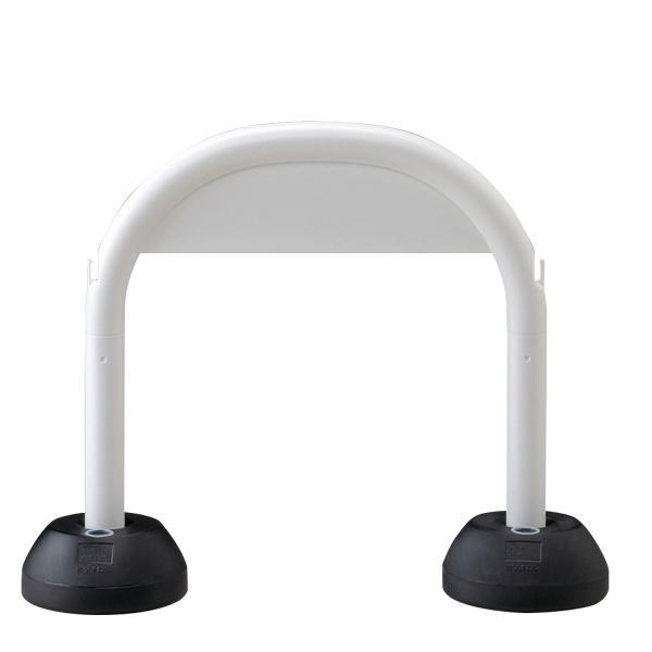 SF-07-W アーチスタンド ホワイト ミツギロン 組み立て式 車止め