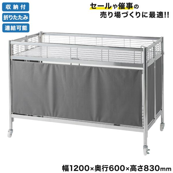 友屋 中折れ式ワゴン グレー W1200 販売台 ワゴン 陳列台 商品台