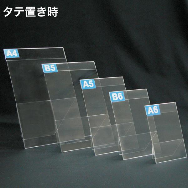 PET 折りたたみ カード立 縦横兼用 B5 (182×257mm)  店舗用品 販促 POP立 ポップ立て ポップスタンド L型 傾斜 POP メニュー 用紙 B5サイズ