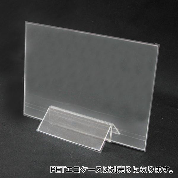 ○別売の「PETエコケース」を立てる事ができます。■種別／クリア 小 (B6、A6、B7、A7対応)■サイズ／W74×D48×H24mm■素材／PET透明1mm厚■重量／10g※パウチやカードケース用のホルダーです。メーカー・委託先在庫のた...