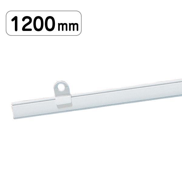 友屋 ポップハンガー D2-1200 吊具2ヶ付 販促POP 天吊り用品