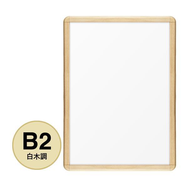 シンエイ　ポスターグリップ　B2ホワイト　PG-32R(WG/W)B2 シンエイ ポスターグリップPG−32R屋内用ホワイトB2サイズ