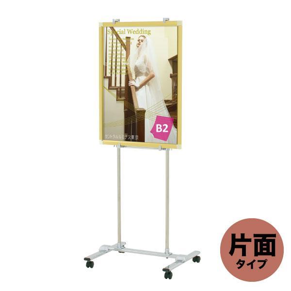 パネルスタンド VS-30(片面仕様) 店舗用品 販促用品 案内板 スタンド