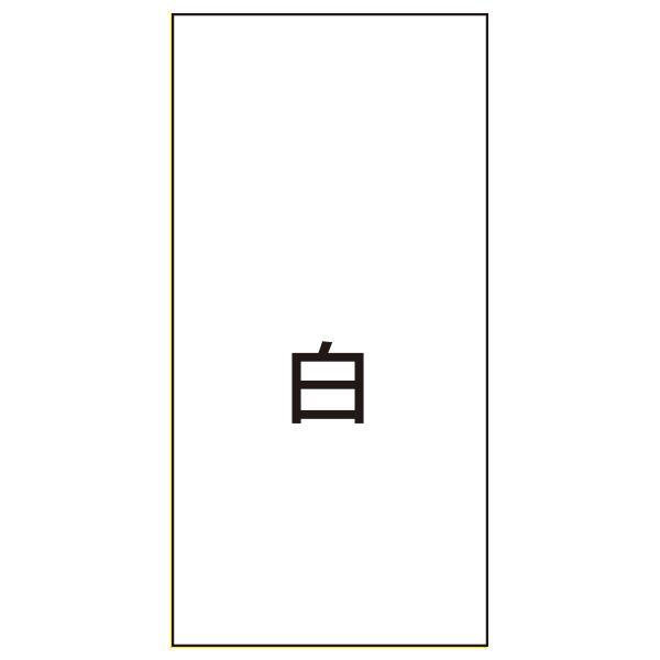 マルチポップ用白無地面板