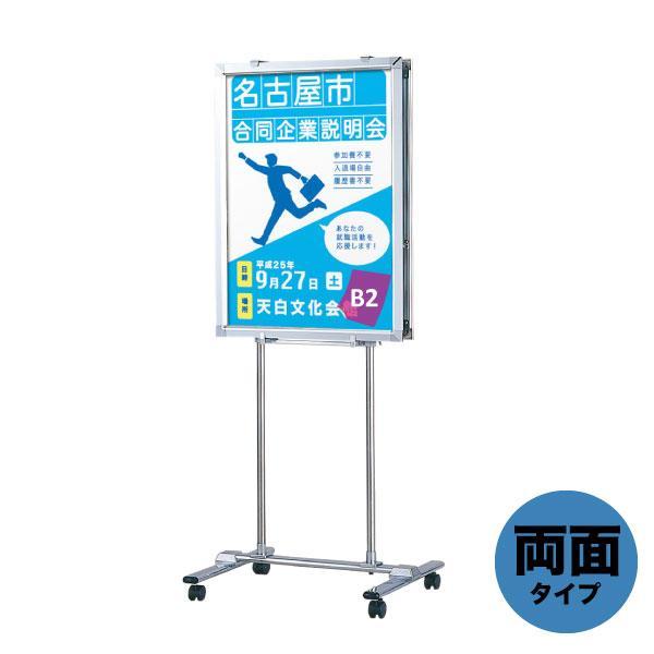 パネルスタンド VS-32(両面仕様) 店舗用品 販促用品 案内板 スタンド
