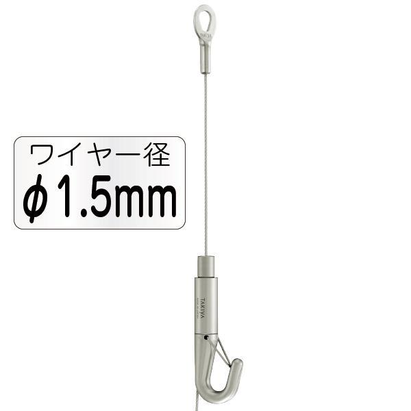 TAKIYA タキヤ セフティーNハンガーセットA ワイヤ径 φ1.5mm 2M 推奨