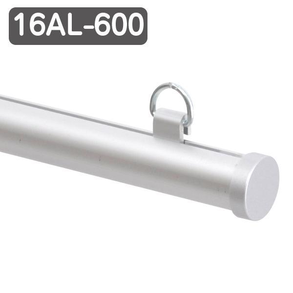 メディアホルダー アルミタイプ 16AL-600 シルバー φ16mm 径16mm 長さ600mm 60cm アルミ製 バナー掲示 ポップホルダー シンプル