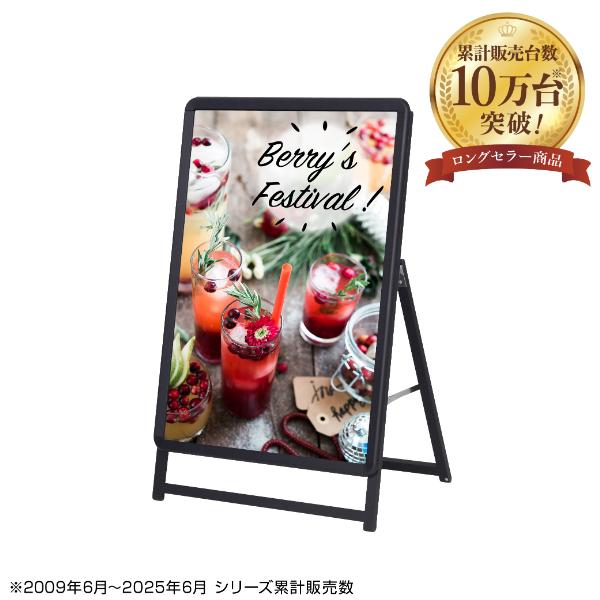 友屋 グリップA A1 ロータイプ 片面 ブラック | 屋内 屋外 A型看板