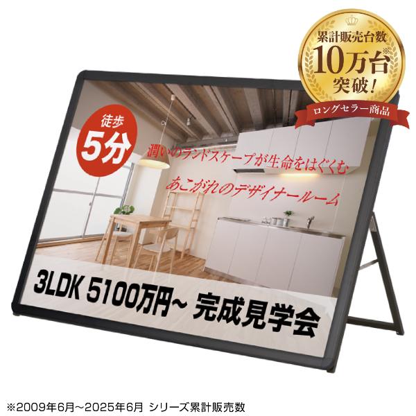 a看板 友屋 グリップA B0ヨコ ロータイプ 片面 ブラック | 屋内 屋外 A型看板