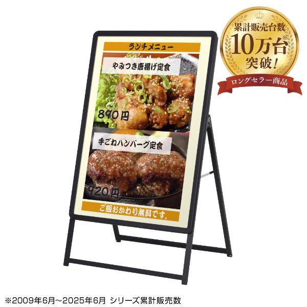 友屋 グリップA B1 片面 ブラック | 屋内 屋外 A型看板 スタンド看板 