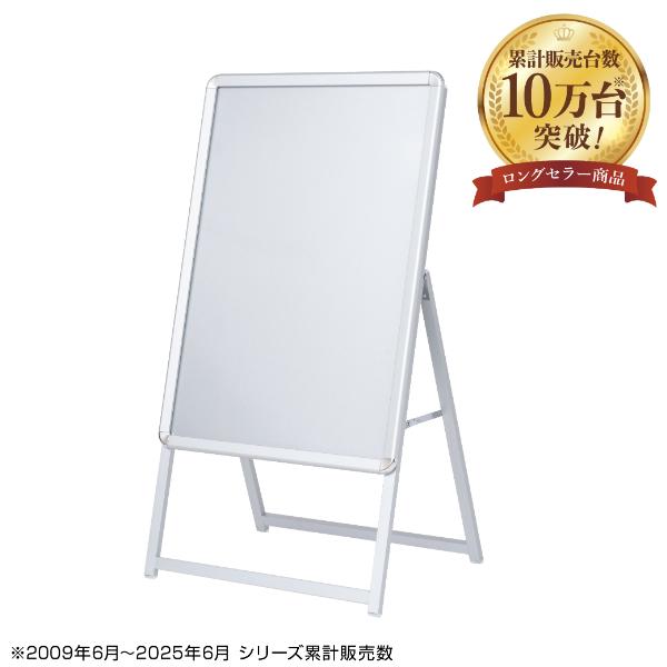 【うめ】A型看板フレーム A型看板フレーム | SSFAMILY.JP｜SS事業者向け必需品、販促ツール
