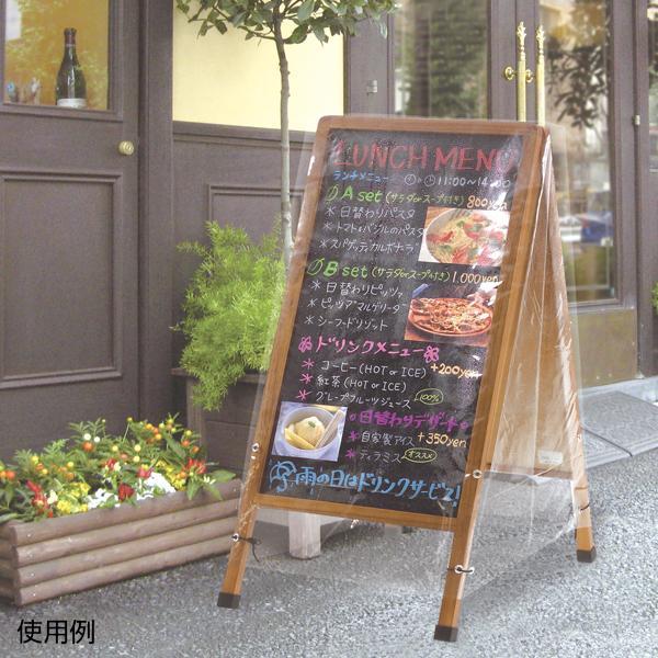 A型ボード用レインカバー a型看板 a看板 立て看板 たて看板
