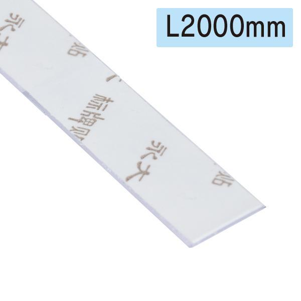 H型パイプ mk-II用の中芯です。　■種別／中芯L2000　■カラー／白　■サイズ／幅12mm×長さ2000mm、厚み：t1mm　■素材／PVC　■備考／○片面に両面テープ付き　メーカー・委託先在庫のため在庫確認が必要な商品です。予期せぬ...