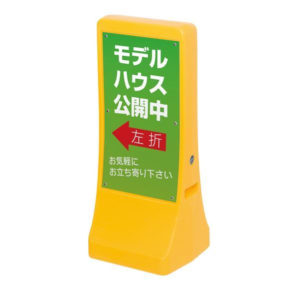 アール〗 店頭販促用パネル立て看板