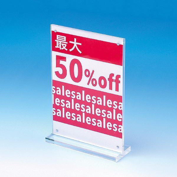 友屋 アクリルマグT型スタンド A5｜透明 クリア POP立て アクリル