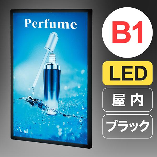 友屋 ウルトラスリムライトパネル B1 ブラック 743×1037mm 光る