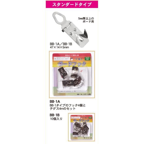 アルテ 発砲ボード用吊具 ボードフック BB-1B 10個入 5mm厚以上のボード用