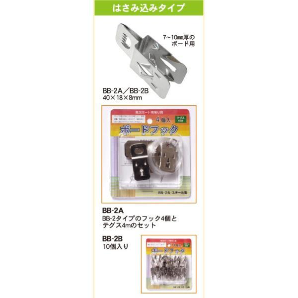 アルテ 発砲ボード用吊具 ボードフック BB-2B 10個入 7 10mm厚のボード用