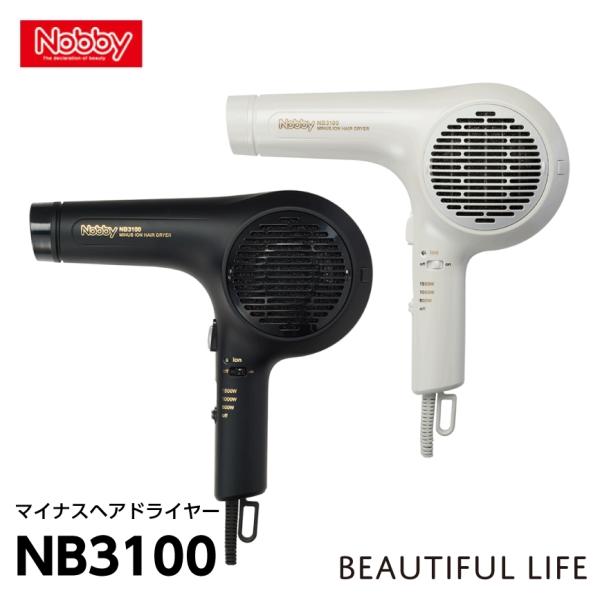 他サイト： Nobby NB3100 マイナスイオンドライヤー ホワイト／ブラック 正規品販売店 【ドライヤー テスコム ノビー ノビィ プロ用 マイナスイオンユニット搭載の商品画像