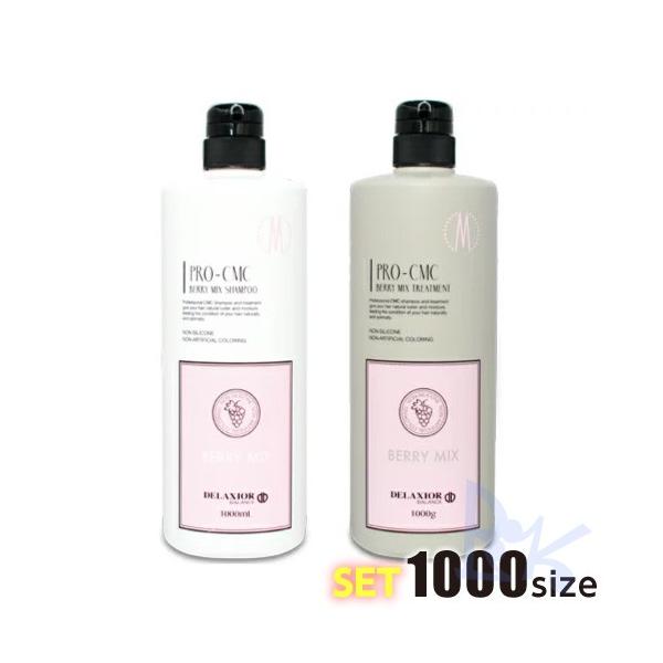 デラクシオ プロ CMC ベリーミックス シャンプー ＆ トリートメント