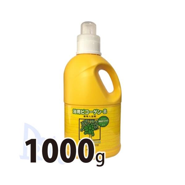 リアル 浴用ビコーゲン B 1000g ＜粉末状＞【医薬部外品／パパイン