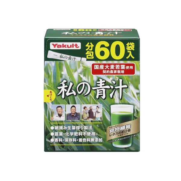 健康食品 国産100% 銘選青汁 60袋✖️5袋