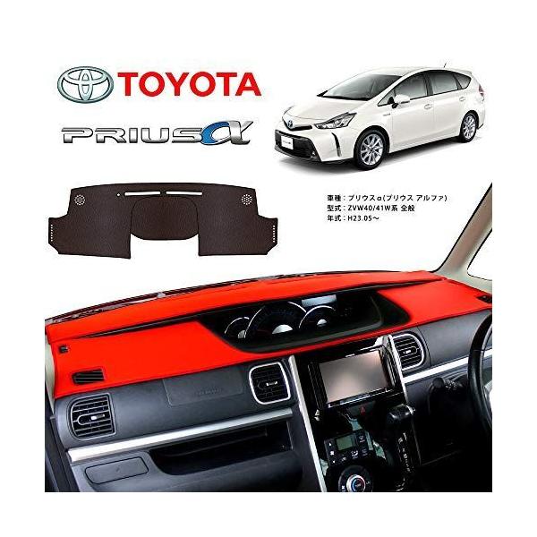 プリウスアルファ ZVW40系 ジュールダッシュマット Ver.2 ベース いつでも送料無料 プリウスアルファ ZVW40系 ジュールダッシュマット Ver.2 ベース いつでも送料無料