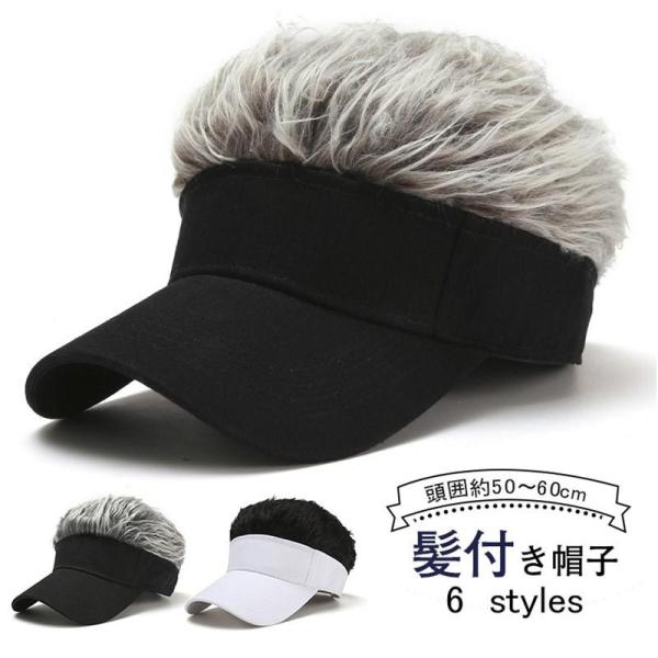 商品詳細カラー:/A1/A2/A3/A4/A5/A6/サイズ:/ワンサイズ/【イメチェンに】ウィッグとくっついて一体式になっている帽子です。■素材:ポリエステルなど■サイズ:頭囲約50?60cm注意:※毛量のばらつきや抜け毛があることがござ...