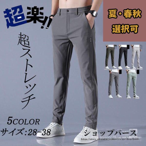 ゴルフパンツ メンズ ストレッチ 冷感　パンツ ウェア 夏用 通気  ゴルフウェア チノパンツ　長ズボン ストレート 美脚 スリムパンツ 春秋夏冬