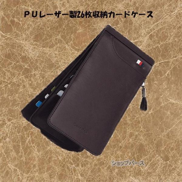 カードケース 大容量 薄型 長財布 レディース メンズ 26枚収納 スリム オシャレ コインケース 小銭入れ 定期入れ 爆買