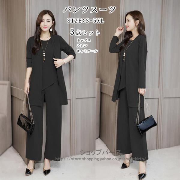 検索ワード：スーツパンツ レディース 上下3点セット セットアップ 体型カバー ワイドパンツ 通勤 ビジネス フォーマル スーツセットアップ パンツスーツ レディース 3点セット パンツドレス フォーマル ブラウス ガウチョパンツ ワイドパ...