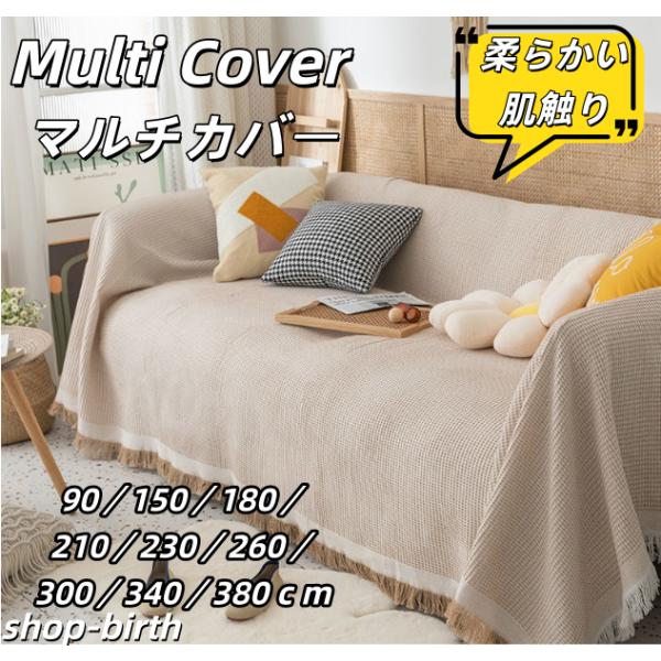 素材 綿、ポリエステル特徴ソファーカバーは、ソファの外側に取り付けて使うカバーのことです。ソファの汚れや傷を防ぎ、またインテリアに合わせたデザインを楽しむことができます。手軽にお部屋の模様替えやお部屋の雰囲気を変えたい方にお勧めです。ペット...