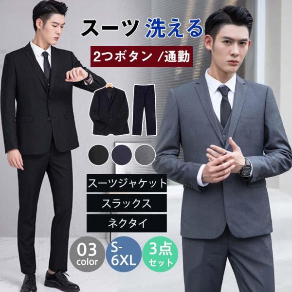 商品詳細:カラー:/ブラック/ネイビー/グレー       サイズ:/S/M/L/XL/2XL/3XL/4XL/5XL/6XL【商品説明】このメンズスーツ上下セットは通年物、一着で様々なシーンに応じます。結婚式スーツ、パーティースーツ、二次...