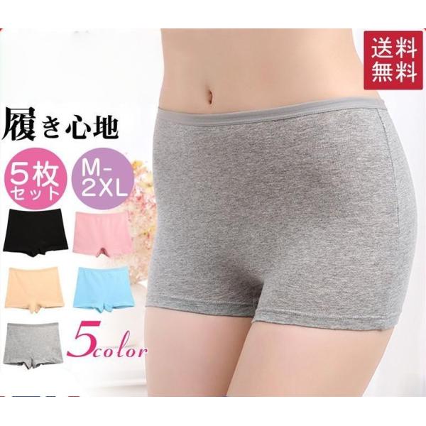 ボックスショーツ レディース ボクサーパンツ パンツ ショーツ 5枚セットパンティー 蒸れにくい 綿混 ショーツ 女性用 下着 インナー ストレッチ 爆買