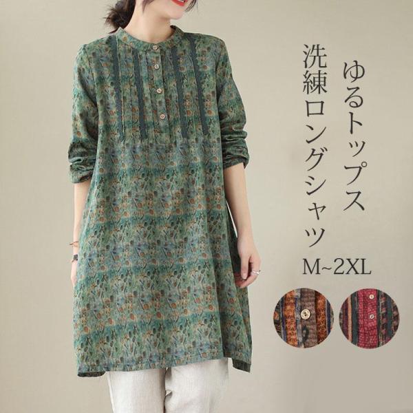 商品詳細:カラー:/A01/A02/A03サイズ:/M/L/XL/2XL---------■素材 綿 、ポリエステル、その他。---------■注意事項※寸法は手測りなので若干誤差がございますが、ご了承くださいませ。※縫製から余分な糸が出...