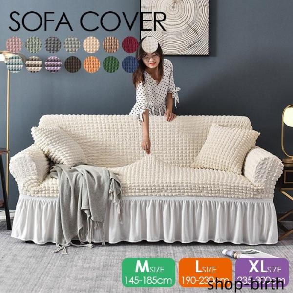 カラー：10色サイズ：1-3人掛け用素材：ポリエステル伸縮性：あり防水性：なしセット内容：※カバーのみの販売です。ソファー本体は付属致しません。【材質】耐久性があり、坐り心地が良いです。ソファーにかけるだけで、気軽にお部屋の模様替えを楽しめ...