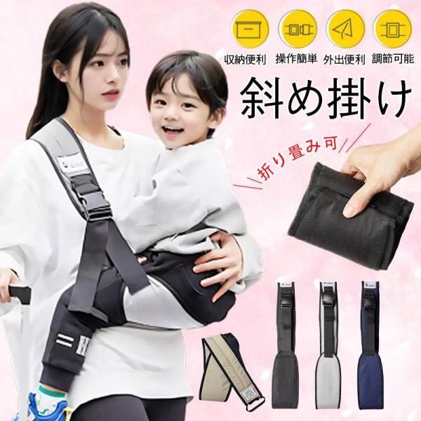 商品詳細カラー:/ブラック/ライトグレー/ブルー/クリーム/サイズ:/ワンサイズ/◎赤ちゃんが落ち着く姿勢をキープ◎安全・快適に蒸れにくい設計◎サイズ調節可能■素材:ポリエステルなど■生産国:中国■対象年齢:1-4歳■耐荷重:25kgまで商...