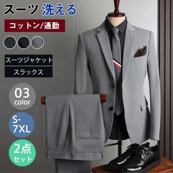 Dicuore スーツ上下 ジャケット スラックス スーツ メンズ 上下セット 2点セット スリム テーラード ジャケット