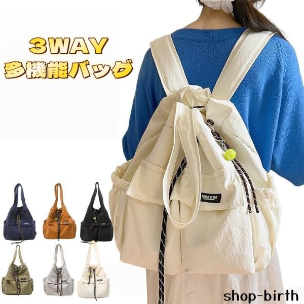ショルダーバッグ リュック レディース メンズ 男女兼用 2WAY 3WAY 軽量 ナイロン 大容量 多収納 7ポケット 3層収納 調節可能肩ベルト 撥水 上品 カジュアル爆買