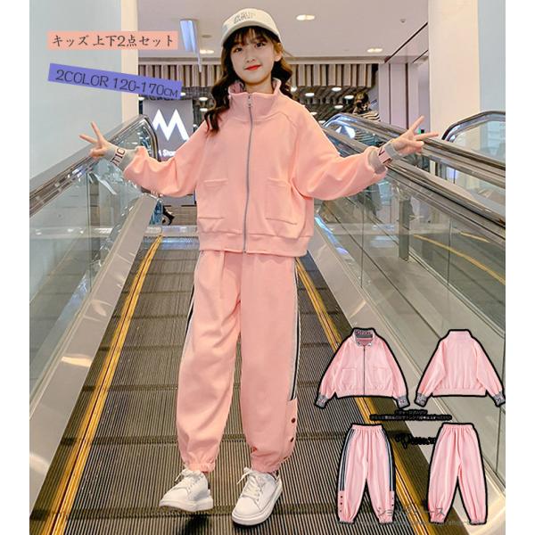 ジャージブルゾンー×イージーパンツキッズ　上下2点セット・ジャージブルゾンさらっと羽織るだけでトレンド感のあるかっこいい・イージーパンツウエストゴム仕様で楽々な着心地＆ポケット付きさらっと着やすいさらりとして肌当たりが良く、程よく厚みがある...