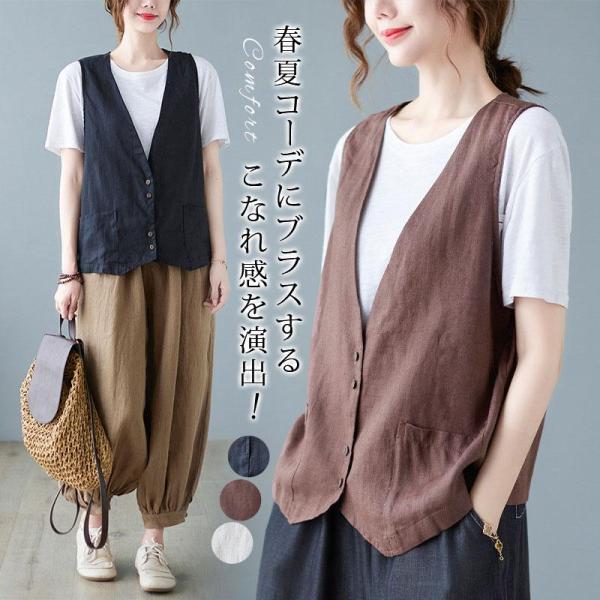 ベスト ジレ レディース ノースリーブ 無地 リネンベスト 前開き 春夏