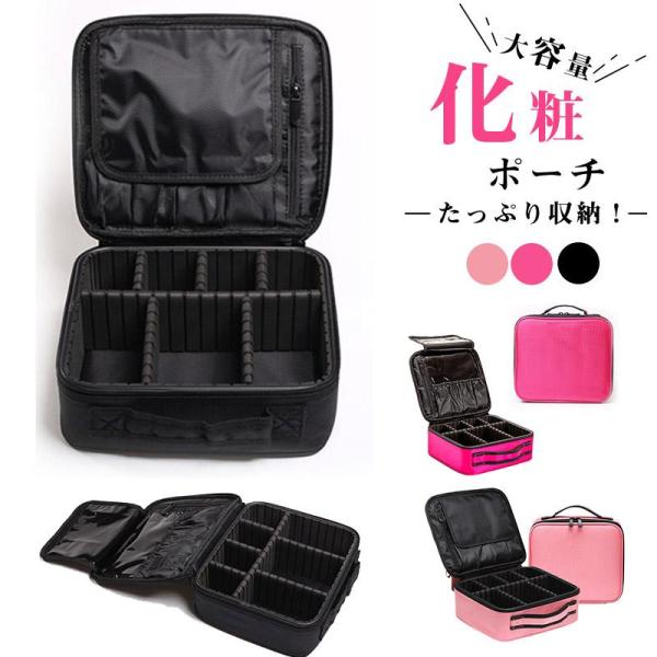 商品詳細カラー:/ブラック/ローズ/ピンク/サイズ:/ワンサイズ/【コンパクトだけど大容量！】たっぷり収納できるから、たくさん増えちゃうリップやアイシャドウもすべてまとめて収納できます♪【メイクしやすいBIGミラー付き】12インチのビッグミ...