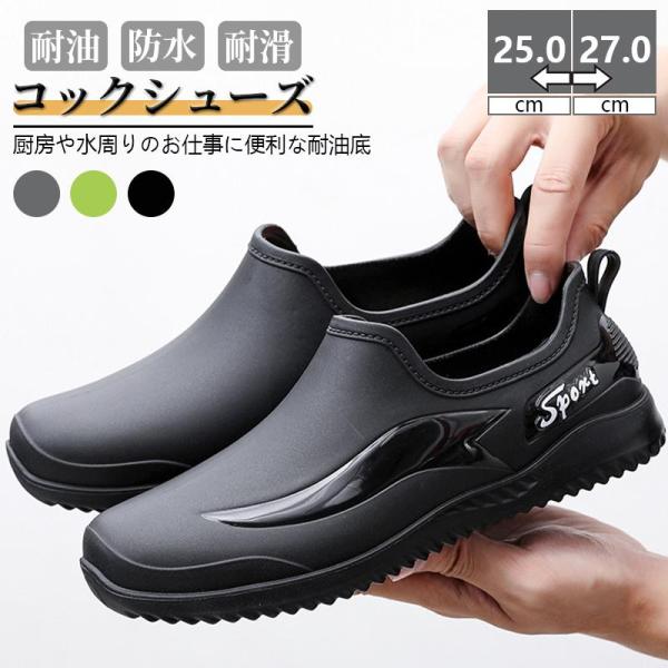 厨房靴 キッチン 飲食店 コックシューズ キッチン 業務用 耐油 耐水 防水 滑らない 軽い抗菌 防臭 疲れない 蒸れない 軽量 疲れない eva ホール 男女兼用 爆買