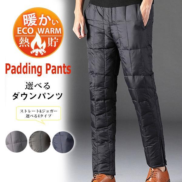 パンツ ダウンパンツ メンズ 登山用 クライミング スポーツパンツ