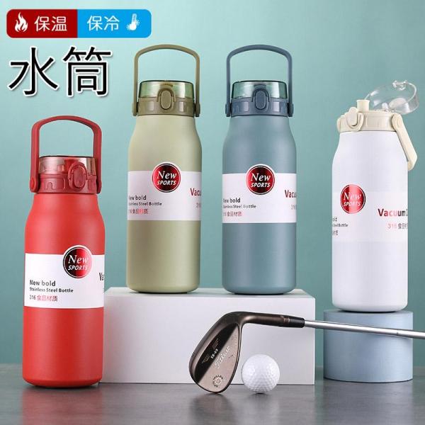 水筒 1リットル ステンレスボトル ウォーターボトル おしゃれ 真空 ボトル ステンレスボトル 魔法瓶 保冷保温 軽量 直飲み スポーツ 洗いやすいアウトドア 爆買