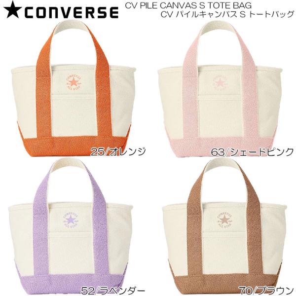 CONVERSE コンバース CV パイルキャンバス S トートバッグ 18412500