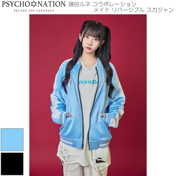 【PSYCHO NATION】 寝田ルネ メイドリバーシブルスカジャン shop-bloom_744021