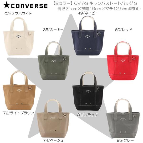 CONVERSE コンバース 【全8色】CV AS キャンバストートバッグ S アウトドア タウン カジュアル ストリート 81639600