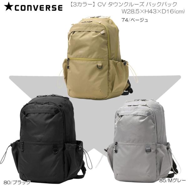 CONVERSE コンバース CV タウンクルーズ バックパック リュックサック アウトドア タウン カジュアル ストリート 81641000