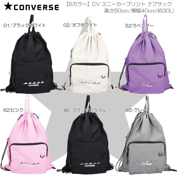 CONVERSE コンバース 【全6色】CV スニーカープリント ナップサック バックパック リュックサック アウトドア タウン カジュアル ストリート 81750400